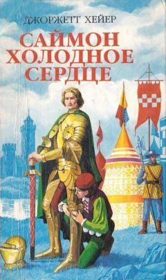 Читайте книги онлайн на Bookidrom.ru! Бесплатные книги в одном клике Джорджетт Хейер - Арабелла