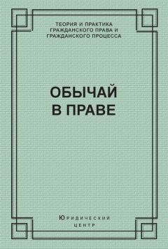 Читайте книги онлайн на Bookidrom.ru! Бесплатные книги в одном клике Роз-Мари Зумбулидзе - Обычай в праве (сборник)