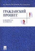 Читайте книги онлайн на Bookidrom.ru! Бесплатные книги в одном клике А Власов - Адвокат как субъект доказывания в гражданском и арбитражном процессе