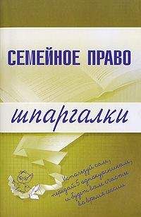 Читайте книги онлайн на Bookidrom.ru! Бесплатные книги в одном клике Е. Карпунина - Семейное право