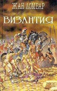 Читайте книги онлайн на Bookidrom.ru! Бесплатные книги в одном клике Жан Ломбар - Агония