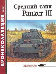 Михаил Барятинский - Средний танк Panzer III