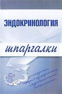 Читайте книги онлайн на Bookidrom.ru! Бесплатные книги в одном клике М. Дроздова - Эндокринология