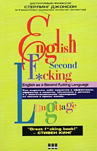 Читайте книги онлайн на Bookidrom.ru! Бесплатные книги в одном клике Стерлинг Джонсон - Еnglish as a Second F_cking Languаge