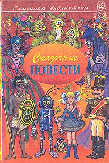 Читайте книги онлайн на Bookidrom.ru! Бесплатные книги в одном клике Александр Якубенко - Волшебные Перья Арарахиса