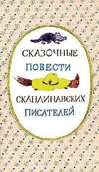 Читайте книги онлайн на Bookidrom.ru! Бесплатные книги в одном клике Турбьёрн Эгнер - Люди и разбойники из Кардамона