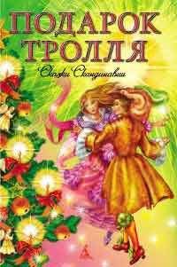 Читайте книги онлайн на Bookidrom.ru! Бесплатные книги в одном клике Турбьёрн Эгнер - Кариус и Бактериус
