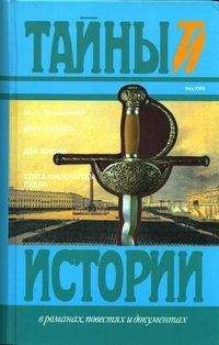 Читайте книги онлайн на Bookidrom.ru! Бесплатные книги в одном клике Михаил Волконский - Брат герцога