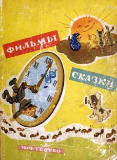 Читайте книги онлайн на Bookidrom.ru! Бесплатные книги в одном клике Владимир Сутеев - Петя Иванов и волшебник Тик-Так