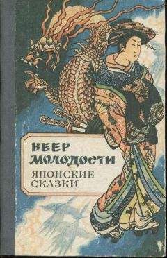 Читайте книги онлайн на Bookidrom.ru! Бесплатные книги в одном клике В. Маркова - Веер молодости