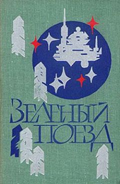 Читайте книги онлайн на Bookidrom.ru! Бесплатные книги в одном клике Юрий Самсонов - Мешок снов