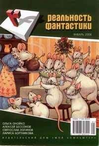 Читайте книги онлайн на Bookidrom.ru! Бесплатные книги в одном клике Наталья Щерба - Ловушка для звёзд