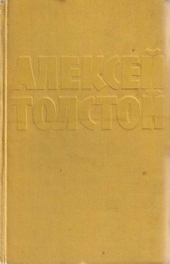 Читайте книги онлайн на Bookidrom.ru! Бесплатные книги в одном клике Алексей Толстой - Русалочьи сказки