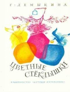 Читайте книги онлайн на Bookidrom.ru! Бесплатные книги в одном клике Галина Демыкина - Первый полет