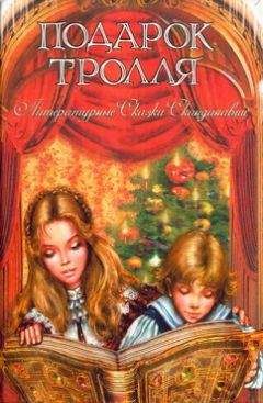 Читайте книги онлайн на Bookidrom.ru! Бесплатные книги в одном клике Хелена Нюблум - Домовой в витрине