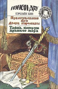 Читайте книги онлайн на Bookidrom.ru! Бесплатные книги в одном клике Кэролайн Кин - Преступление при дворе королевы