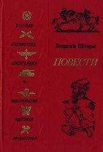 Читайте книги онлайн на Bookidrom.ru! Бесплатные книги в одном клике Георгий Шторм - На поле Куликовом