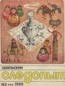 Читайте книги онлайн на Bookidrom.ru! Бесплатные книги в одном клике Борис Путилов - Сокрушение Лехи Быкова