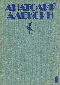 Читайте книги онлайн на Bookidrom.ru! Бесплатные книги в одном клике Анатолий Алексин - Поздний ребенок