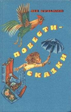 Читайте книги онлайн на Bookidrom.ru! Бесплатные книги в одном клике Лев Кузьмин - Четверо в тельняшках