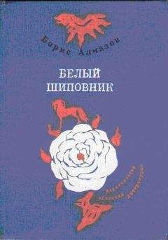 Борис Алмазов - Посмотрите - я расту