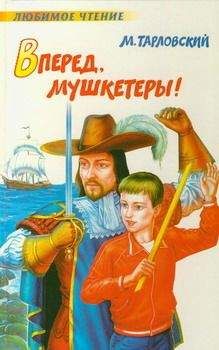 Читайте книги онлайн на Bookidrom.ru! Бесплатные книги в одном клике Марк Тарловский - Рассказы