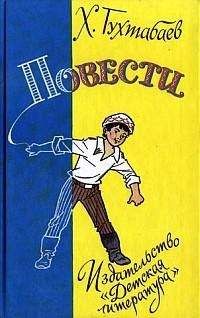 Читайте книги онлайн на Bookidrom.ru! Бесплатные книги в одном клике Худайберды Тухтабаев - Свет в заброшенном доме