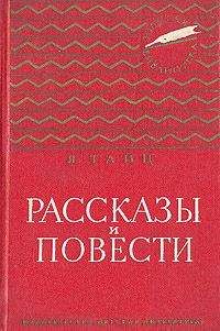 Читайте книги онлайн на Bookidrom.ru! Бесплатные книги в одном клике Яков Тайц - Находка