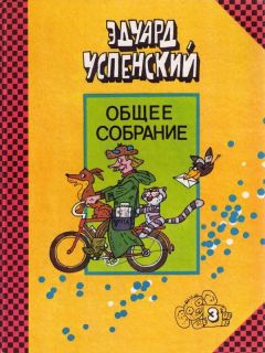 Читайте книги онлайн на Bookidrom.ru! Бесплатные книги в одном клике Хнну Мякеля - Страшный господин Ау