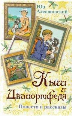 Читайте книги онлайн на Bookidrom.ru! Бесплатные книги в одном клике Юз Алешковский - Ананас