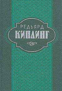 Редьярд Киплинг - Старая Англия. Сказания