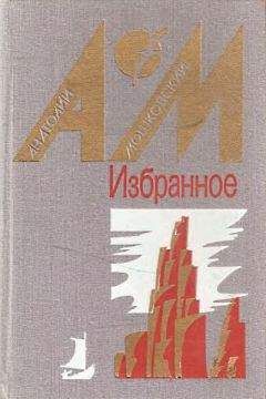 Читайте книги онлайн на Bookidrom.ru! Бесплатные книги в одном клике Анатолий Мошковский - На пляже