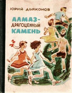 Читайте книги онлайн на Bookidrom.ru! Бесплатные книги в одном клике Юрий Дьяконов - Рената