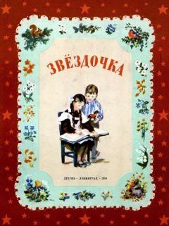 Читайте книги онлайн на Bookidrom.ru! Бесплатные книги в одном клике Елена Кршижановская - Керюшка