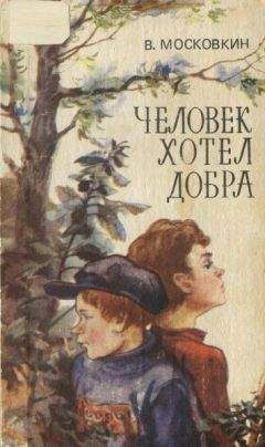 Читайте книги онлайн на Bookidrom.ru! Бесплатные книги в одном клике Виктор Московкин - Коммерсанты