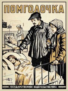 Читайте книги онлайн на Bookidrom.ru! Бесплатные книги в одном клике И. Скворцов - Помголочка