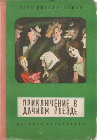 Читайте книги онлайн на Bookidrom.ru! Бесплатные книги в одном клике Яков Длуголенский - Две недели с телевизором
