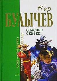 Читайте книги онлайн на Bookidrom.ru! Бесплатные книги в одном клике Кир Булычев - Сыщик Алиса