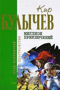 Кир Булычев - Подземная лодка (с иллюстрациями)