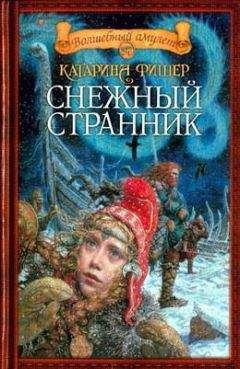 Читайте книги онлайн на Bookidrom.ru! Бесплатные книги в одном клике Кэтрин Фишер - Хакон сухая рука