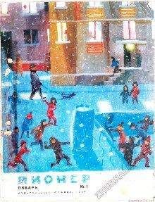 Читайте книги онлайн на Bookidrom.ru! Бесплатные книги в одном клике В. Слукин - Пифагоровы штаны