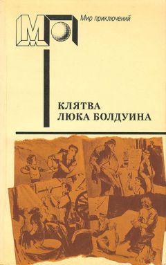 Читайте книги онлайн на Bookidrom.ru! Бесплатные книги в одном клике Уолтер Мэккин - Голуби улетели