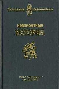 Читайте книги онлайн на Bookidrom.ru! Бесплатные книги в одном клике Юрий Сотник - Райкины «пленники»