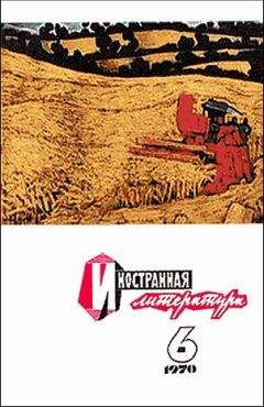 Читайте книги онлайн на Bookidrom.ru! Бесплатные книги в одном клике Станислав Кондрашов - Яростная Калифорния