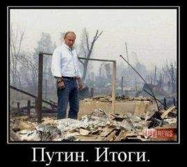 Читайте книги онлайн на Bookidrom.ru! Бесплатные книги в одном клике Алексей Проскурин - Как Путин 12 лет поднимал отечественную промышленность