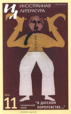 Читайте книги онлайн на Bookidrom.ru! Бесплатные книги в одном клике Кнуд Ромер - «В Датском королевстве…»