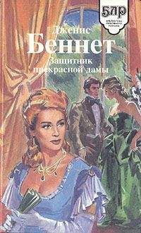 Читайте книги онлайн на Bookidrom.ru! Бесплатные книги в одном клике Патрисия Лэй - Дилемма мисс Блам