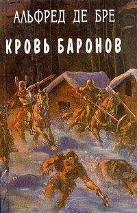 Читайте книги онлайн на Bookidrom.ru! Бесплатные книги в одном клике Альфред де Бре - Дочь императора