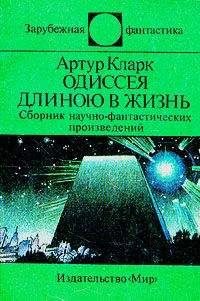 Читайте книги онлайн на Bookidrom.ru! Бесплатные книги в одном клике Андрей Балабуха - Парадоксы Артура Кларка