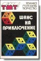 Читайте книги онлайн на Bookidrom.ru! Бесплатные книги в одном клике Генрих Альтов - Краски для фантазии